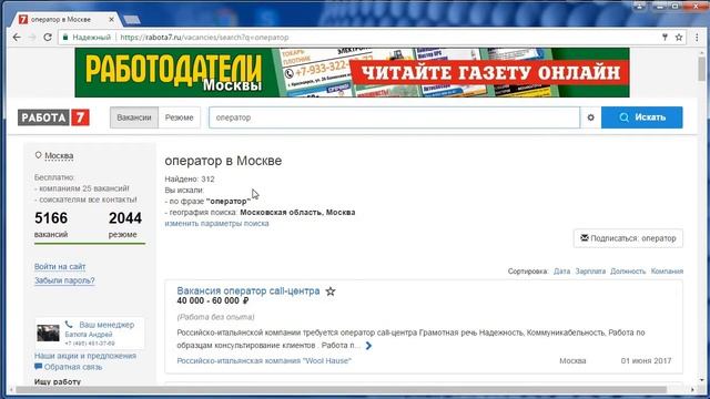 Работа оператором в Москве смотреть онлайн