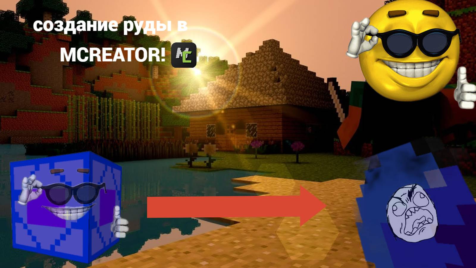 создание руды в MCreator! Mcreator от Yarchik'a!