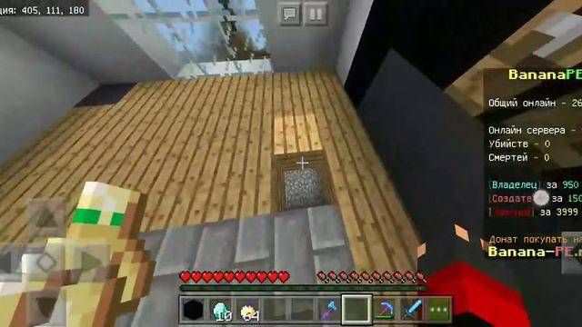 Как летать на элитрах в майнкрафт пе смотреть онлайн