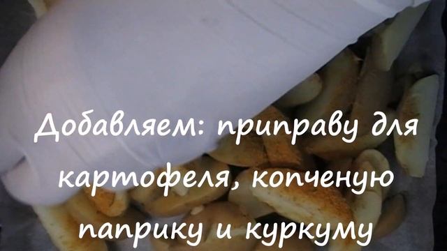 Теперь картофель я не жарю. Готовлю только в духовке. Простой и быстрый рецепт смотреть онлайн