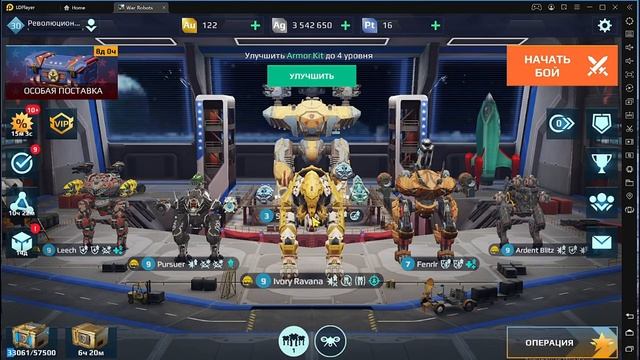 ГАЙД ПО РОБОТАМ WAR ROBOTS / ТОП САМЫХ ЛУЧШИХ РОБОТОВ В ИГРЕ смотреть онлайн