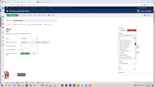 Создание страниц сайта в Joomla и SP Page Builder. [Прктический курс по веб-дизайну для начинающих] смотреть онлайн
