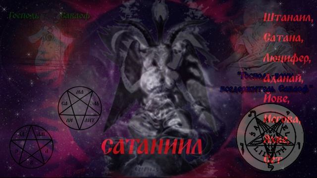 Славянский ответ. Какое имя у еврейского Бoга ? смотреть онлайн