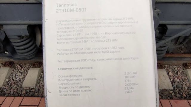 Обзор ЖД экспонатов в Московском музее на Рижской часть 2 смотреть онлайн