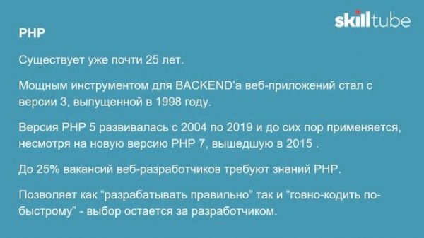 14. Интерпретируемые языки программирования
