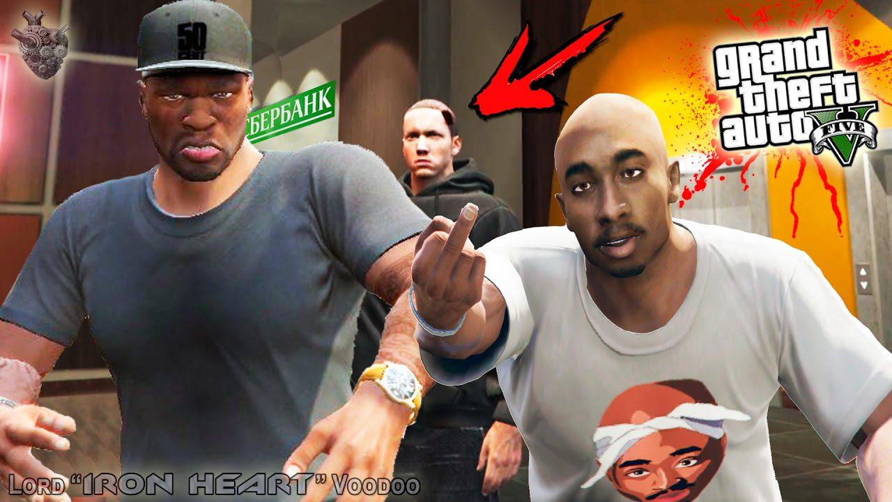 ГТА 5 МОДЫ! ОГРАБЛЕНИЕ БАНКА НА 10.000.000$ - 50 CENT, 2PAC, EMINEM! ОБЗОР МОДОВ GTA V! GTA5 MODS смотреть онлайн