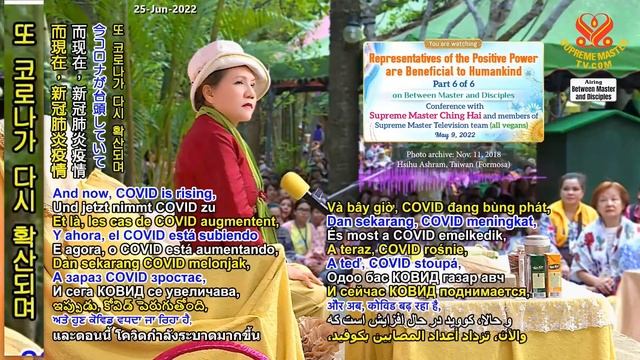 (P. 6/6) Representatives of the Positive Power are Beneficial to Humankind, May 9, 2022 смотреть онлайн
