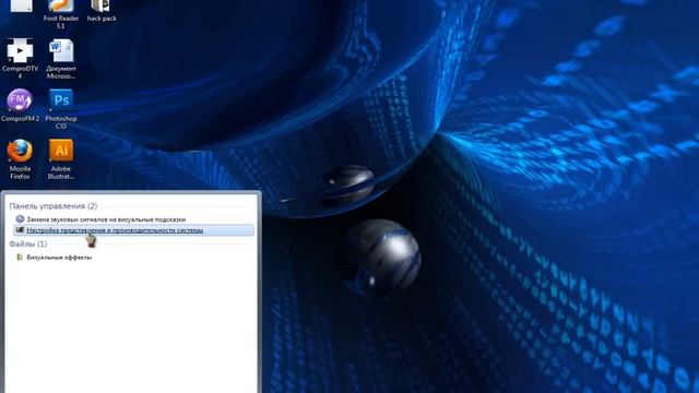 Как отключить визуальные эффекты в Windows 7 смотреть онлайн