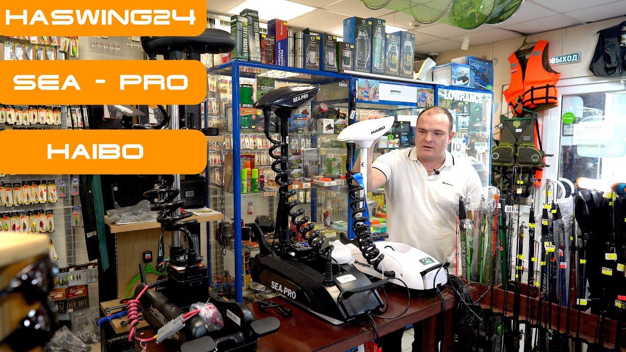 Китайские носовые электромоторы: Sea-Pro 65, Haswing 24 и Haibo iPenguin 65 Lb, 12V, 54 смотреть онлайн