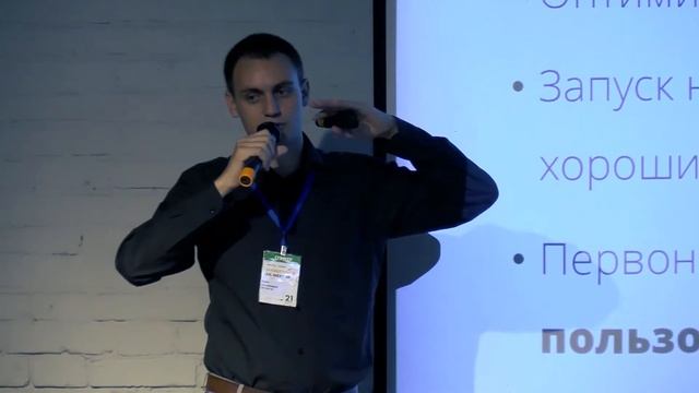 Тарас Громницкий: Кейc Делимобиль. Оптимизация закупки Google Ads при помощи LTV прогнозрования смотреть онлайн