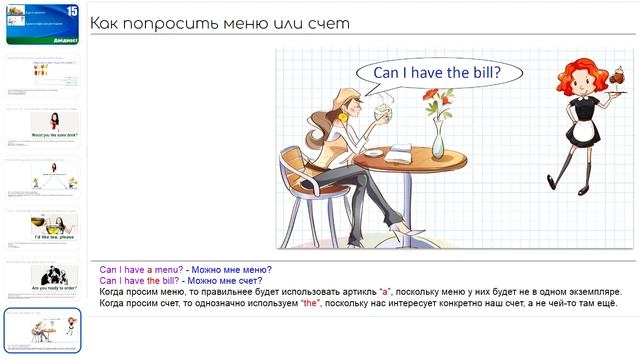 Разговорный английский для взрослых - онлайн курс смотреть онлайн