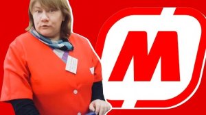 НАГЛЫЕ РАБОТНИКИ МАГНИТ