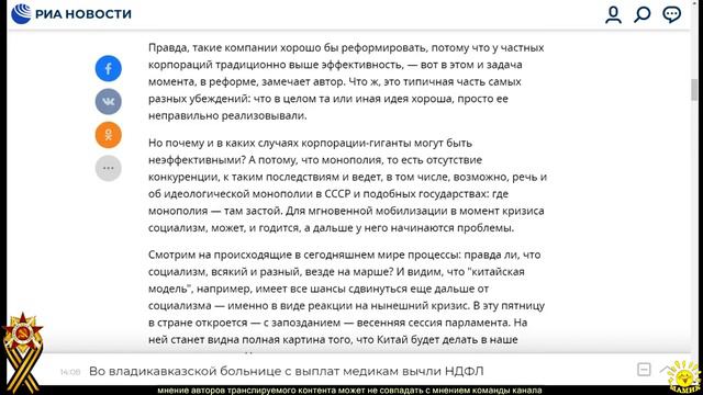 Д. Косырев. Теперь все будут социалистами. Так говорят социалисты смотреть онлайн