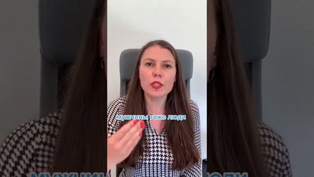 Страдают ли мужчины после расставания? Ответ психолога! смотреть онлайн