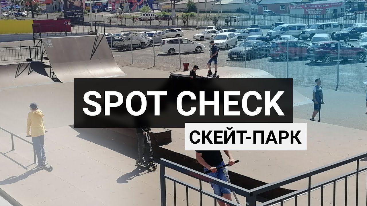 Spot Check | Скейт-парк "Макси" | Mint Riders смотреть онлайн