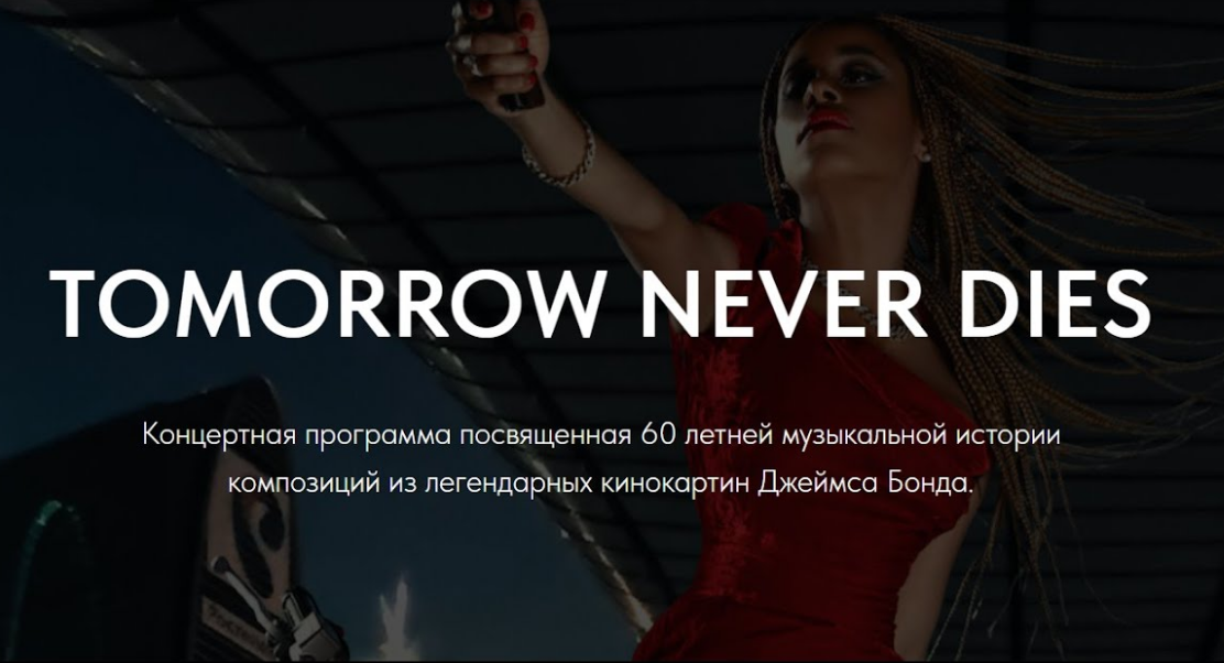 BONDIANA by FANTINE // Tomorrow Never Dies смотреть онлайн