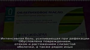 Самые эффективные свечи от геморроя