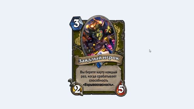 Hearthstone - Новый фан-класс Тинкер (Tinker) смотреть онлайн