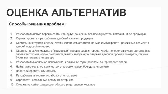 Интернет-маркетинг. Путь клиента смотреть онлайн