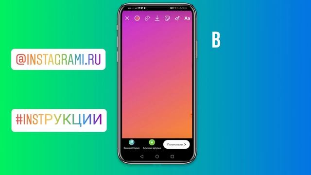 Как сделать репост в сторис Инстаграм смотреть онлайн
