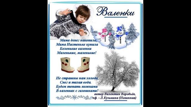 "Чудо - валенки". МБДОУ "Детский сад № 14", Минина Л.В., старший воспитатель смотреть онлайн