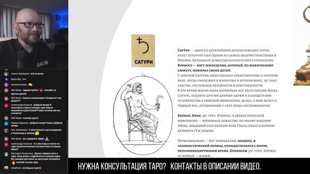 16. БАШНЯ | Значения Старших арканов | Школа Таро пана Романа 2021 смотреть онлайн