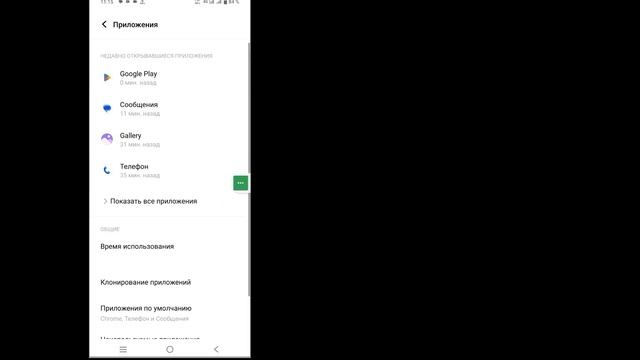 Как отключить родительский контроль в учетной записи Google без пароля (2023) смотреть онлайн