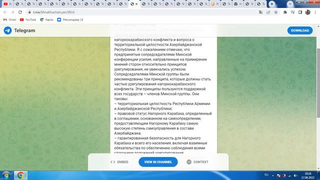 Армянским блогерам:Монте без головы?Провокация-Баку?ОБСЕ против армян?Виноват Пашинян?Лавров?... смотреть онлайн