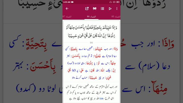 Lecture 164- Surah Nisa- Tafseer-Tafheem-ul-Quran