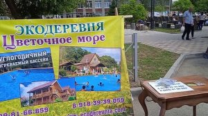 День Города в Апшеронске ч.14