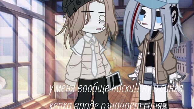 |meme|🧢~Синяя кепка~ смотреть онлайн