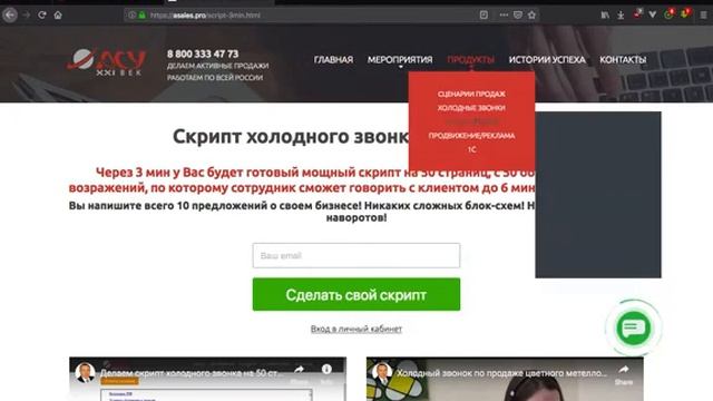 Колл-центр АСУ 21 Век (asales.pro): анализирую конкурентный колл-центр (личный отзыв) | 40 серия смотреть онлайн