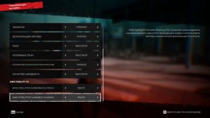 Dead Island 2: ПОВЫШЕНИЕ FPS / НАСТРОЙКА ГРАФИКИ!