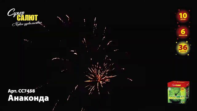 СС7458 смотреть онлайн