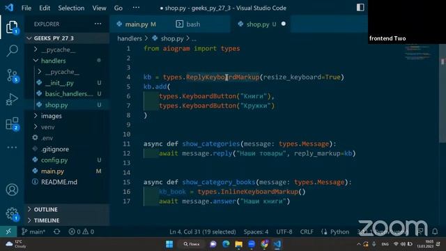 Lesson 2 Python month 3 group 27-3 смотреть онлайн