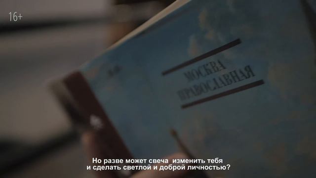 Есть ли Бог? Где истина? Какая религия правильная? смотреть онлайн