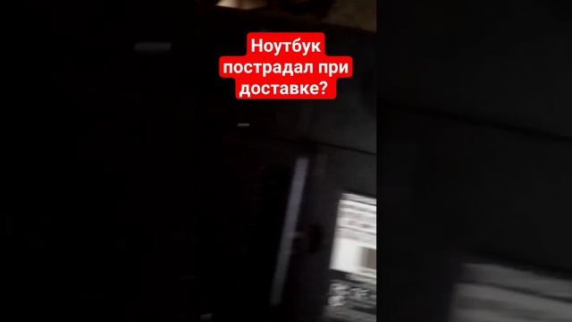 Ноутбук Toshiba Satelite A300 пострадал при доставке в ремонт... #ремонтноутбуков смотреть онлайн