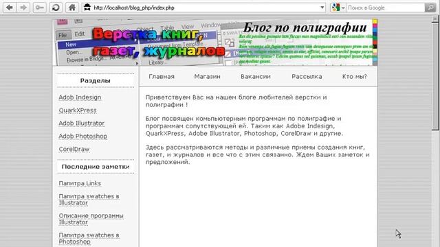 30. Cоздаем меню с верху. PHP. Обучение. Уроки. Программирование смотреть онлайн