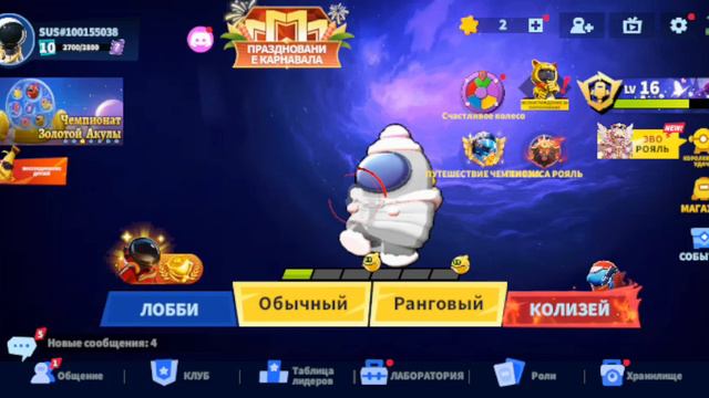 сегодня играем в Амон ас (моё первое видео с голосом) смотреть онлайн