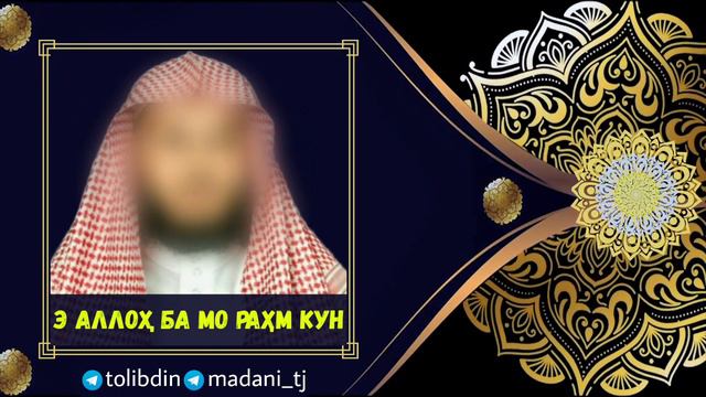 Абу мухаммад мадани ابو محمد مدني