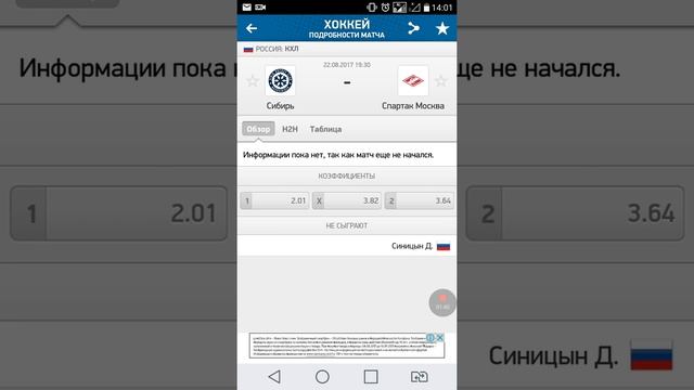 Топ Прогноз|КХЛ|Экспрессы и ординары смотреть онлайн