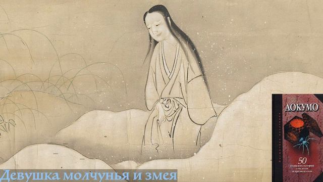 28 девушка молчунья и змея смотреть онлайн