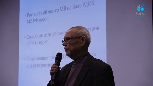 История муковисцидоза в России. Профессор Капранов Н.И. смотреть онлайн