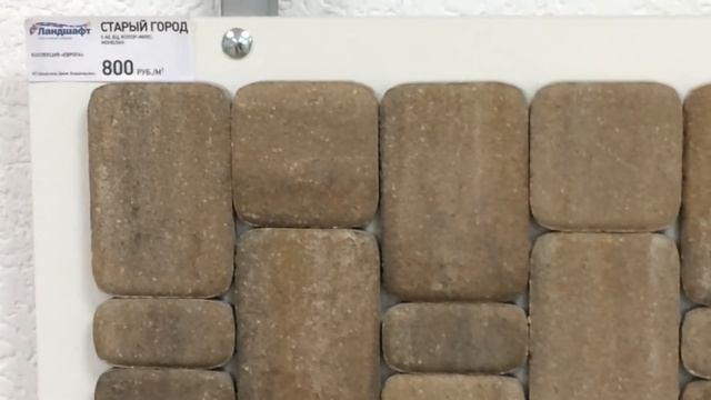 ✅тротуарная плитка 