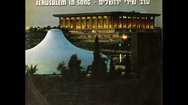 תשעה קבין לירושלים - יזהר כהן , משירי המלחין יאיר מילר смотреть онлайн