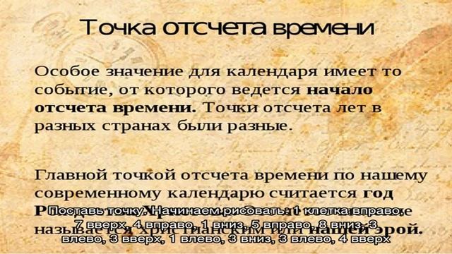 Графический диктант 'Слон' смотреть онлайн