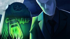 КАК ПОГИБЛА ГЛАВНАЯ ХОРРОР ИКОНА ВЕКА?