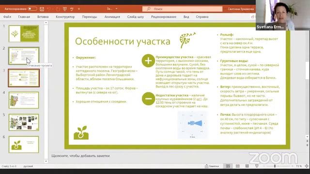Дизайн участка 17 соток