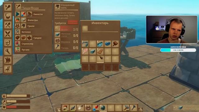 Дела в ГОРУ, мы - на ДНО. РАФТ! Raft: The First Chapter #2 смотреть онлайн