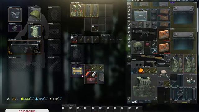 Тарков стрим / EScape from Tarkov смотреть онлайн